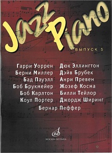 16152МИ Jazz Piano. Выпуск 5. Сост. В. Самарин