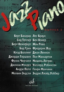 Jazz Piano. Выпуск 2. Сост. и аранжировка В. Семенова