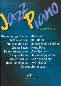 Jazz Piano. Выпуск 6. Джазовые и эстрадные композиции: переложение для фортепиано В.Киселева. 