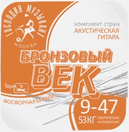 Господин Музыкант BV-9