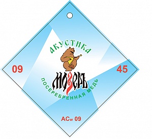Мозеръ ACw09