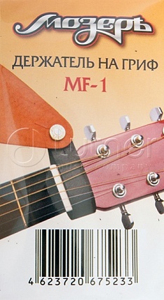 Мозеръ MF1 
