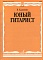 Учебное пособие В.Калинин Тетрадь юного гитариста фото 2