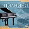 Интерактивный курс игры на Пианино, 1CD фото 1