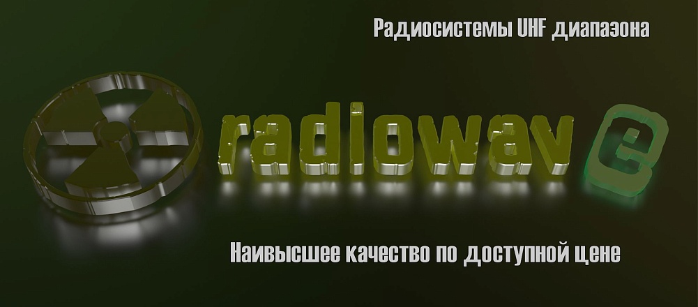 Radiowave